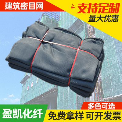 灰色建筑工地安全网防护网 滨州绳安全密目网 建筑安全密目网厂家|ms