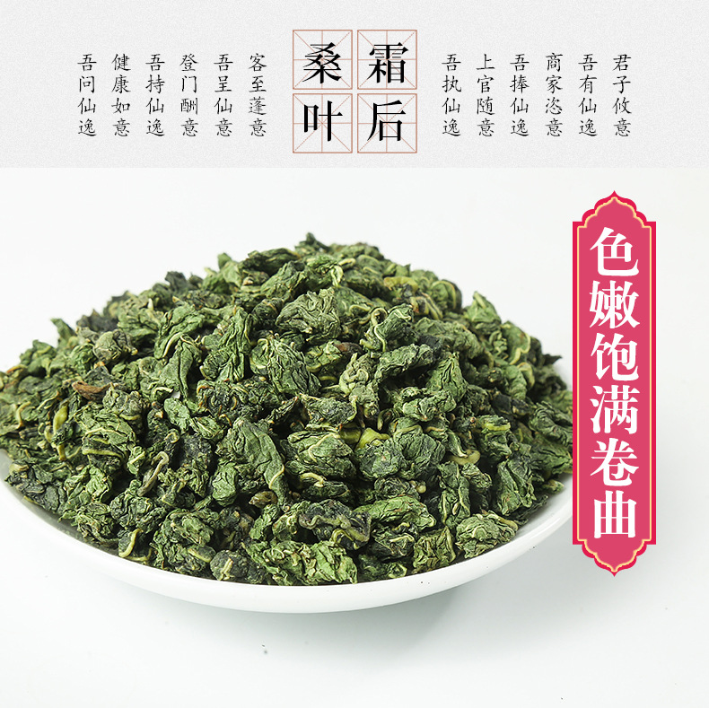 Mulberry Leaf Tea (Morus alba) — Frost-Harvest Freeze-Dried Loose Leaf, 500g overview