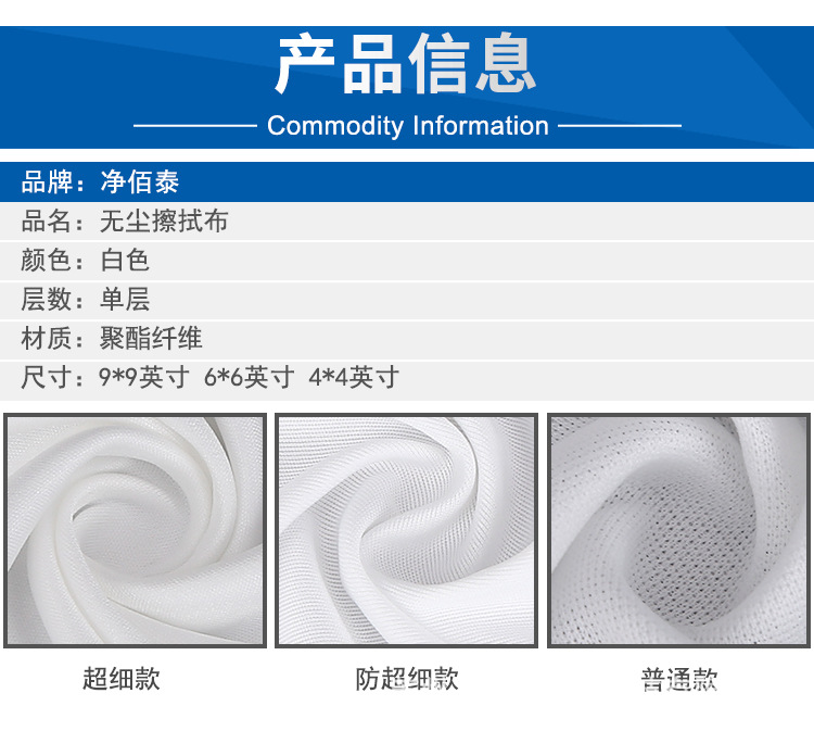 无尘布_03.jpg