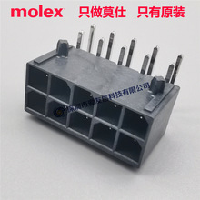 molex76825-0010/Mega-FitԴ7682500105.70mm10pin