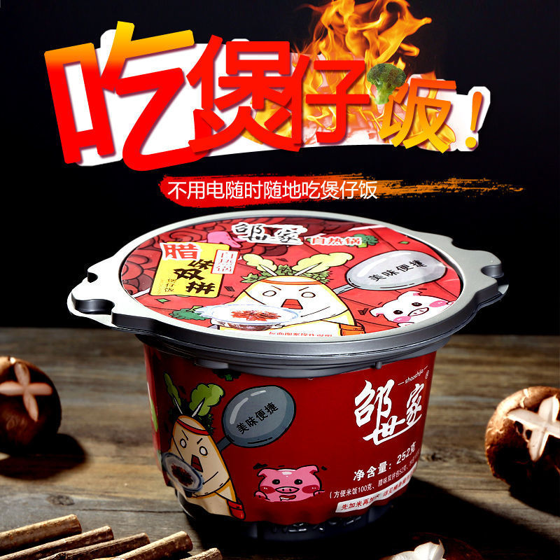 Aristocratic family Steamed Rice Claypot Fast food Steamed Rice Hot meals Pickled pork Mushroom beef Sausages