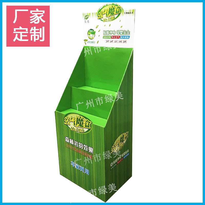 汽车香薰膏纸货架瓦楞纸货架展示架落地式纸货架