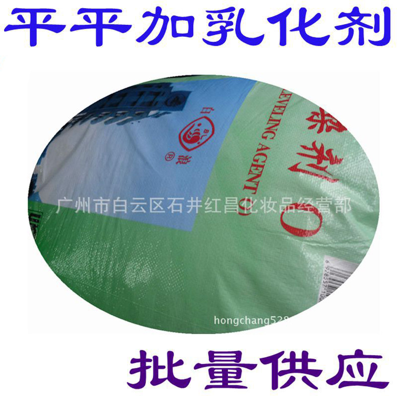 批发供应杭州白浪平平加O-25  乳化剂