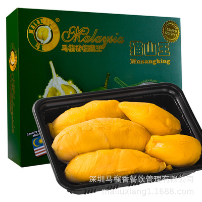 正宗馬來西亞貓山王榴蓮帶核果肉400G/盒全國順豐冷鏈包郵