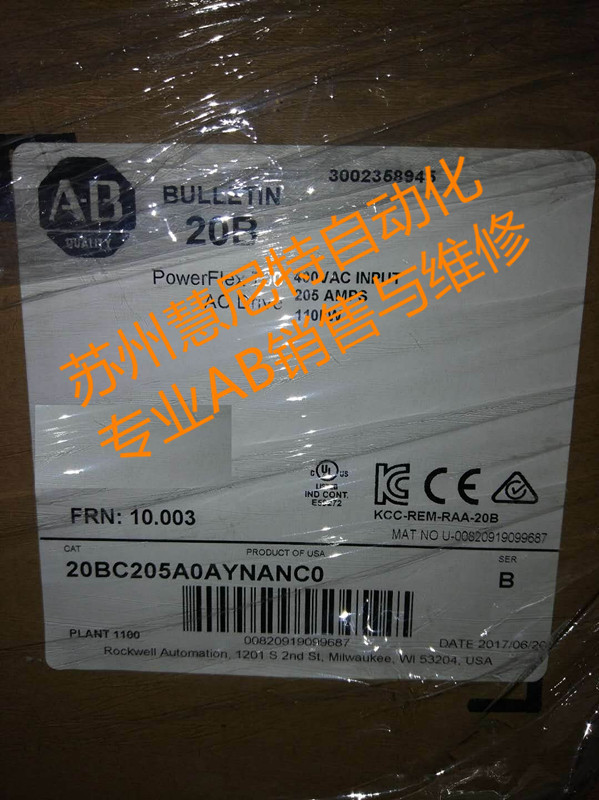 全新AB变频器 PF700 110KW 20BC205A0AYNANC0保一年 可开增票
