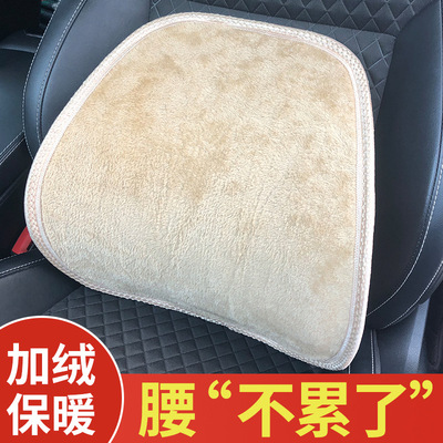汽车冬季腰靠保暖短毛绒车载办公家用座椅靠背内饰用品精致腰靠垫