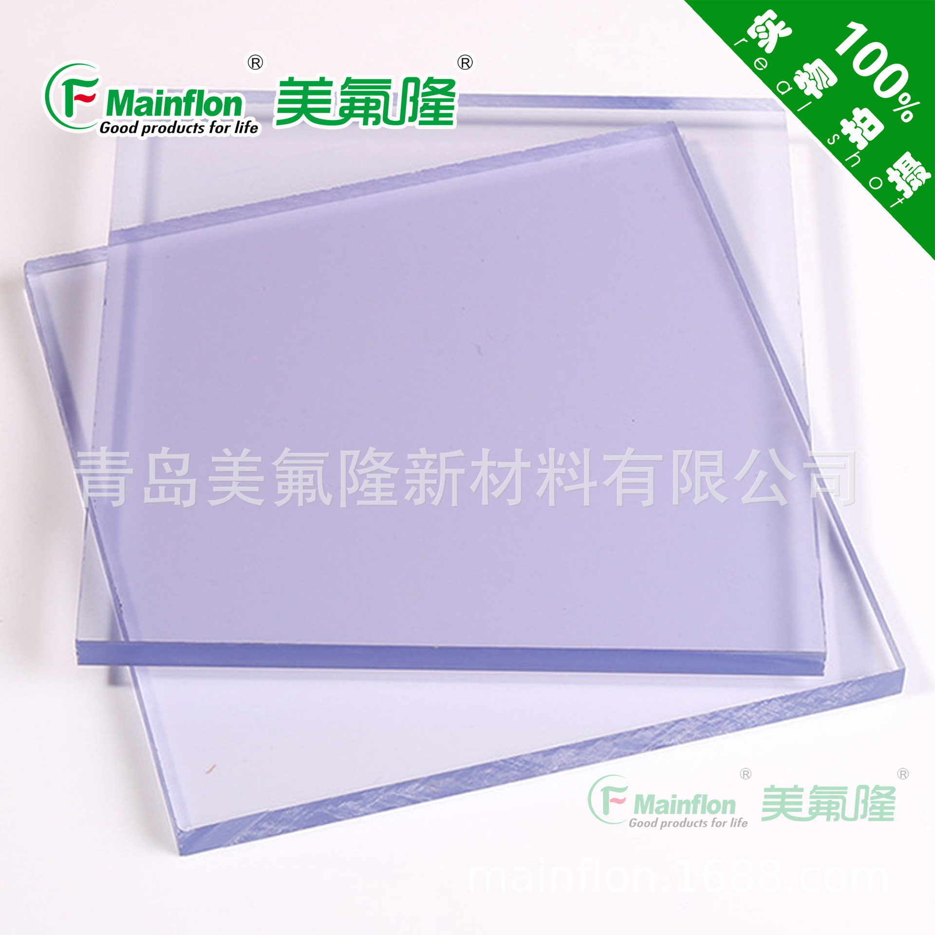 楼梯0.5mm双层塑料片5mm聚四氟乙烯板提供检测报告合格证用于备案