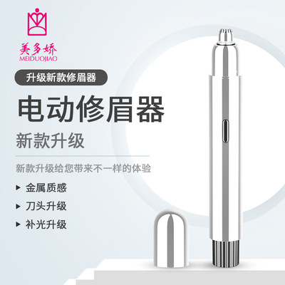 new pattern Cross border Electric Eyebrow Trimmer Lipstick Eyebrow shaping lady Shaving Epilator USB charge Repair eyebrow pencil Manufactor