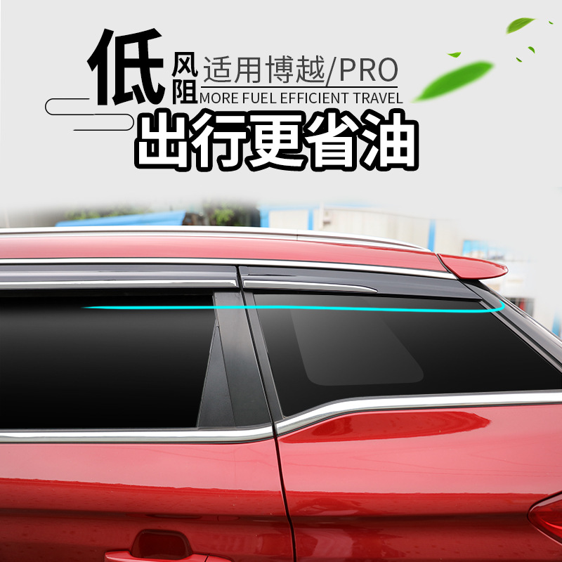 Tenxinrui se aplica a Geely coche Boyue/Boyue PRO Boyue coche modificado coche ventana lluvia ceja platino lluvia escudo