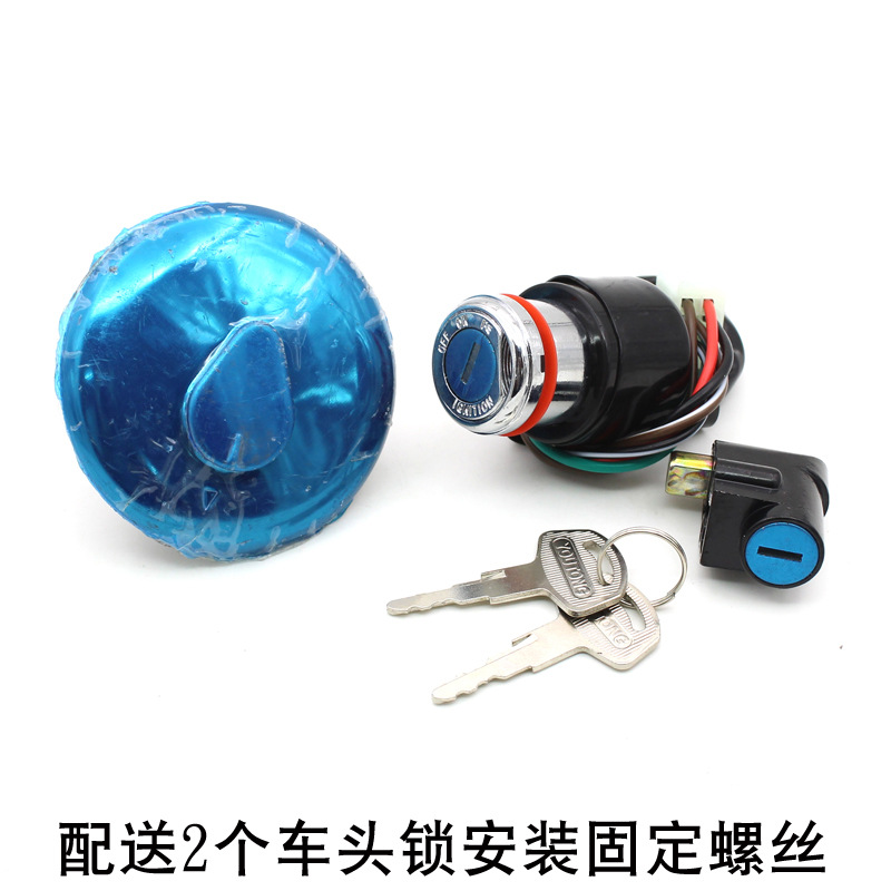 Motorcycle set lock Prince set lock GN125125 electric door lock 6-wire 4-wire fuel tank cap dragon head lock send head screw