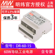 DR-60-15 60w15vȫƷҵù豸¥ γԴ