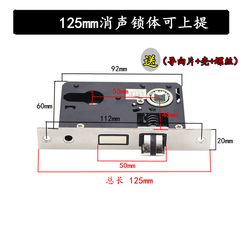 室内门锁小50消声125mm 卧室房门钢木门家用通用型执手门锁具配件