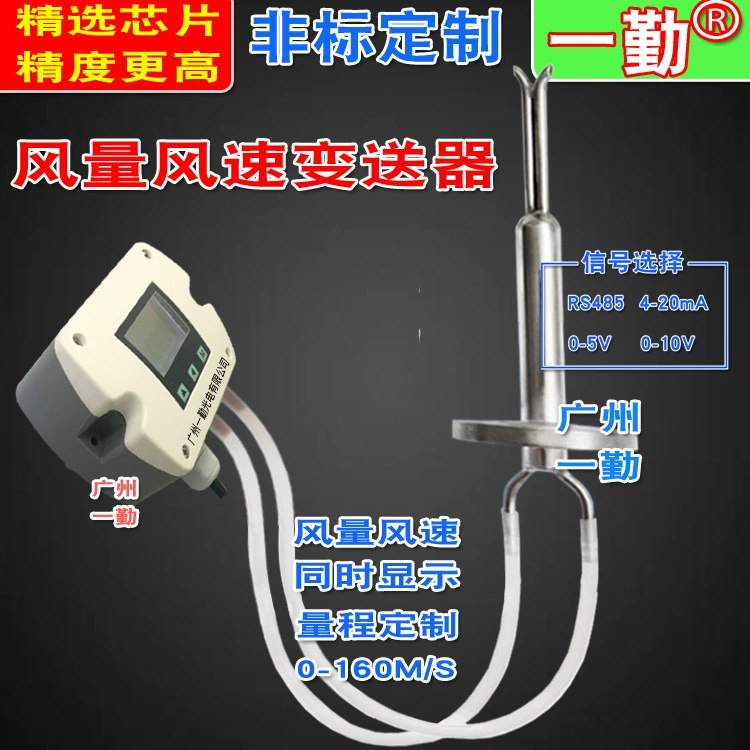 Переключатель сигнала трубопровода датчик скорости ветра высокой температуры скорости ветра преобразователь объема воздуха сигнализации газа дифференциальный расходомер давления