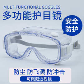 思创G11F护目镜男劳保喷溅防护眼镜防风沙粉尘化学打磨飞溅批发