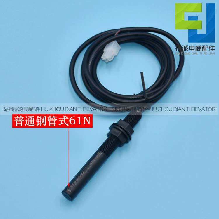 Подходит для сенсора плоского слоя лифта Tongli 61N 61U 30 дымовая палка дым закрытие - магнитный переключатель аксессуары