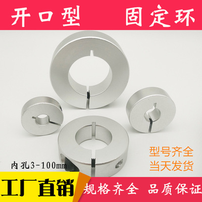 Optic axis Fixing ring Aluminum Opening Fixing ring bearing Limit Locking ring Collar SCS1216 20 25 30