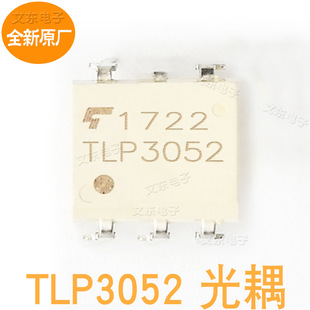 ȫ��ԭ�S���� TLP3052 ���x��������ic ֱ��/�NƬ�gӭ�xُ