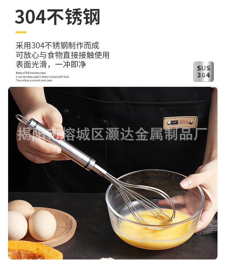 不锈钢打蛋器详情_07.jpg