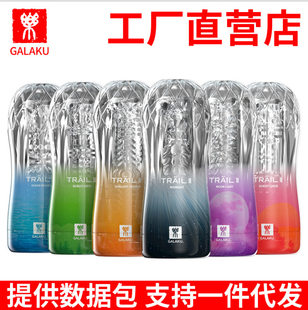 Galaku Trailii Japan Transparent Aircraft Cup Training Masturbation Cup Men's Toys Adult Fad Products