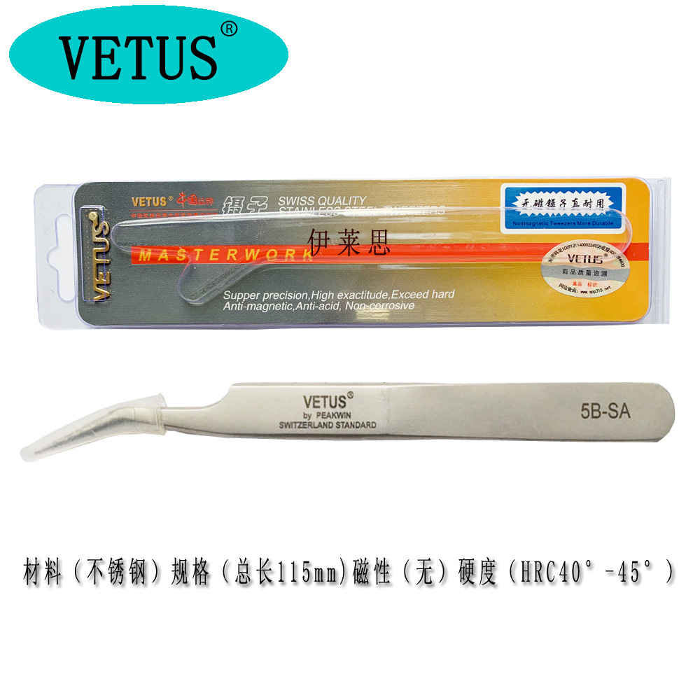 热销款5B-SA弯头VETUS镊子美容嫁接睫毛镊子不生锈无磁镊子