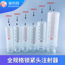 150ml200ml250ml500ml1000ml玻璃注射器玻璃针筒玻璃针管灌注器