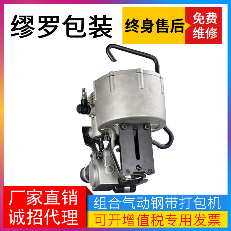KZ-32/19气动捆扎机 铝材打包机 盒钢钢带打包机 棒材气动捆扎机