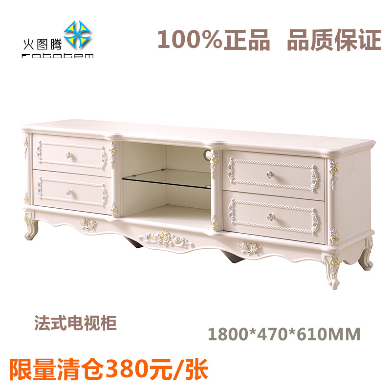 法式家具电视柜茶几地柜板木客厅组合白色简约家用1.8米
