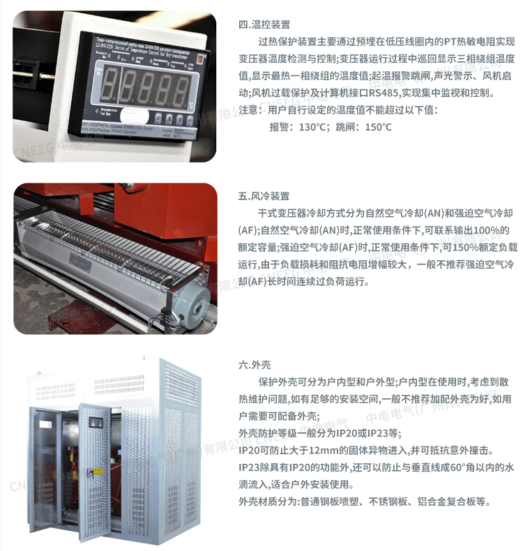 6干式变压器.gif