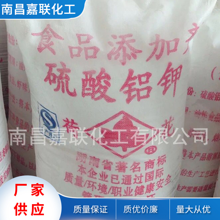 厂价批发块状明矾 铵明矾 钾明矾 荷花牌硫酸铝钾