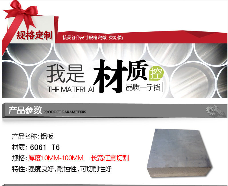 T6铝板机械、模具制造工业8mm-300mm厚度铝板、铝排材质