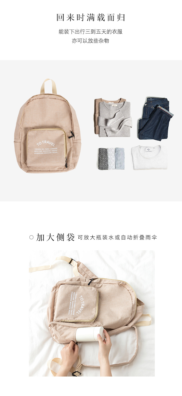 新款阳离子牛津布便携旅行折叠背包 纯色旅行收纳包定LOGO礼品包详情图5
