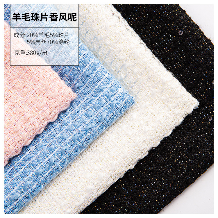 New style coarse woven Chanel style bright silk shiny sequined women's clothing fabric Internet celebrity wool tweed vest coat woven