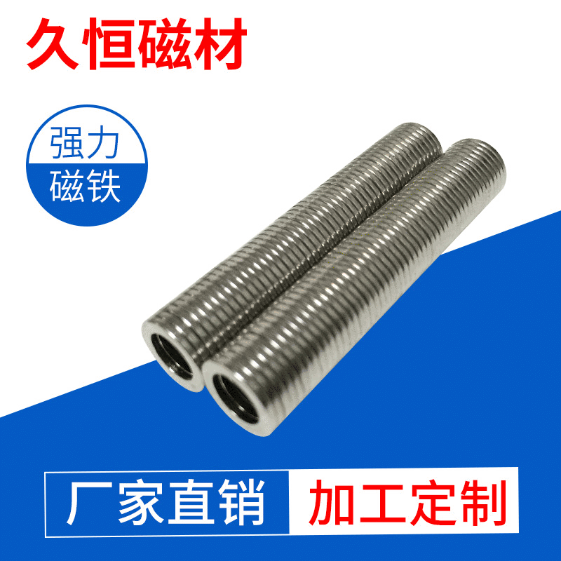 沉孔磁铁深圳厂家批发钕铁硼磁铁D10-D6.5*1 强磁小磁铁永久磁铁