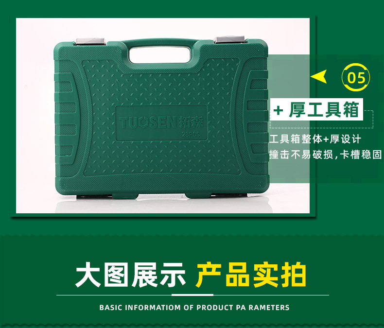 Tuosen Hardware Tools 28 Pieces Lengthened Hexagon Auto Repair Socket Wrench Set Manual Auto Repair Auto Protection Set