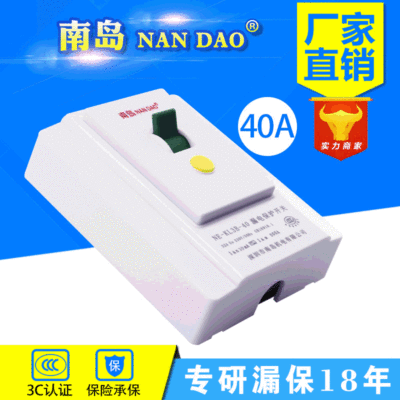 South Island Leakage protection 40A Air conditioning water heater 86 Leakage protection switch high-power Leakage protection switch