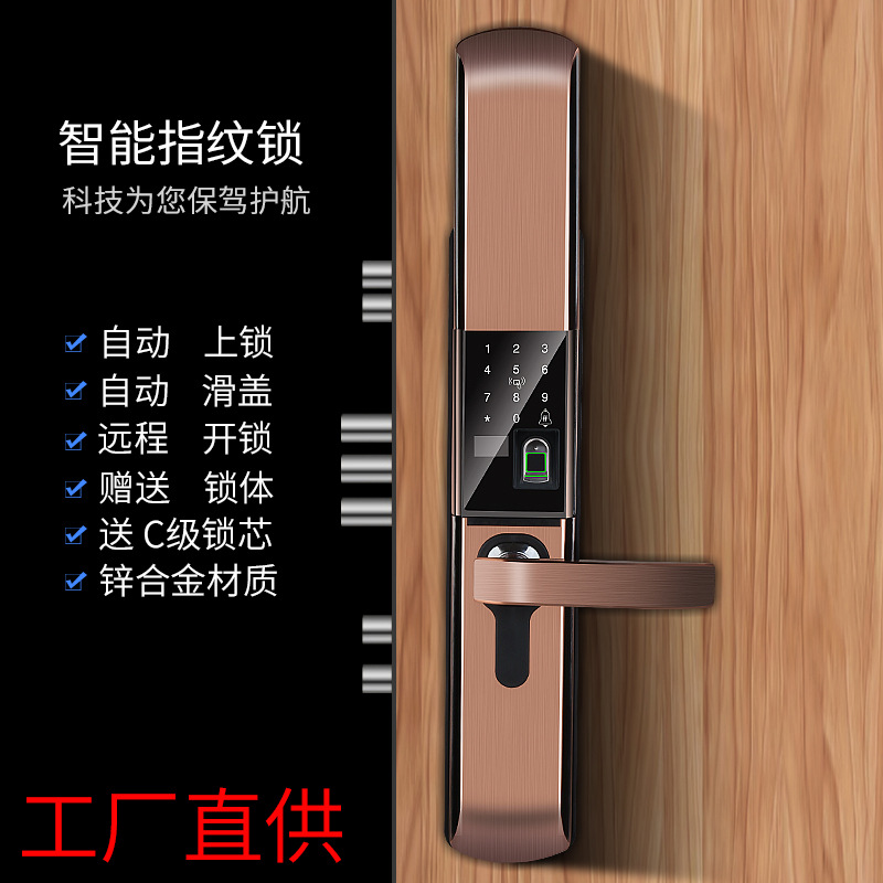 多功能全自动滑盖指纹锁家居电子远程密码智能锁现货批发厂家直销|ms