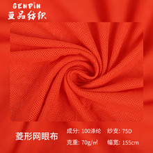 75Dȫ��͏������W�۲� 2X2�W�۲� �\�ӷ�У������ �Ľ����ξW��