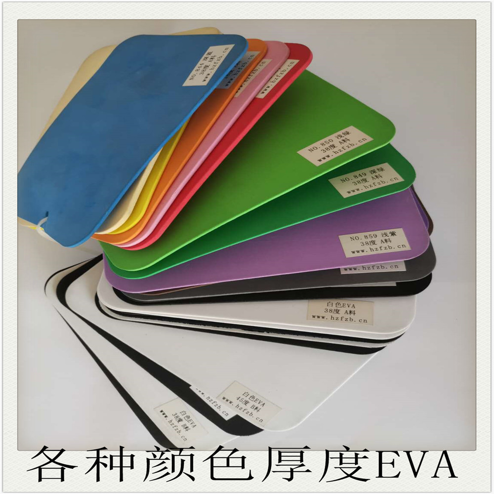 供应50度阻燃EVA胶垫 高弹力EVA泡棉 CR泡棉 EPDM模切加工成型