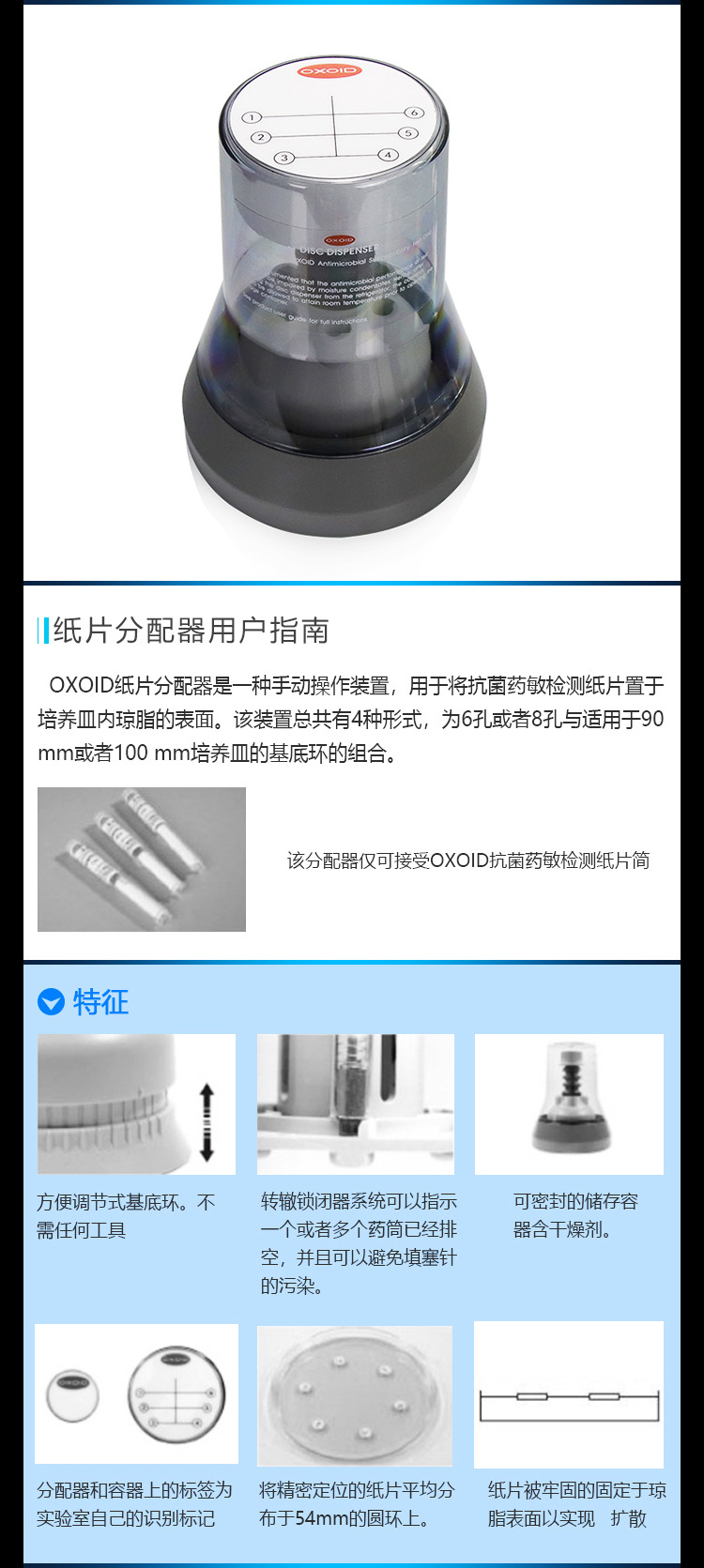 03药敏纸片分配器x二1全_03.jpg