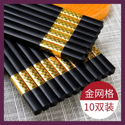 9合金筷子家用筷子10双装正宗防滑套装酒店餐具火锅耐高温筷子