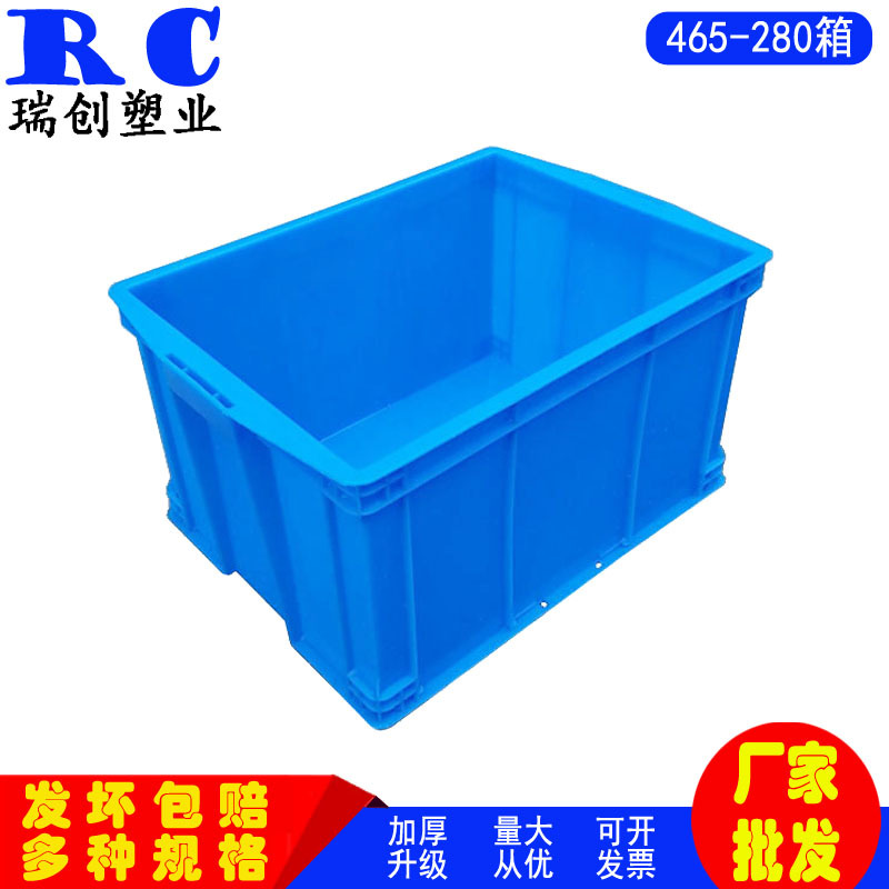 塑料制品周转箱 PE塑料长方形白色食品箱520*380*285可码堆周转箱