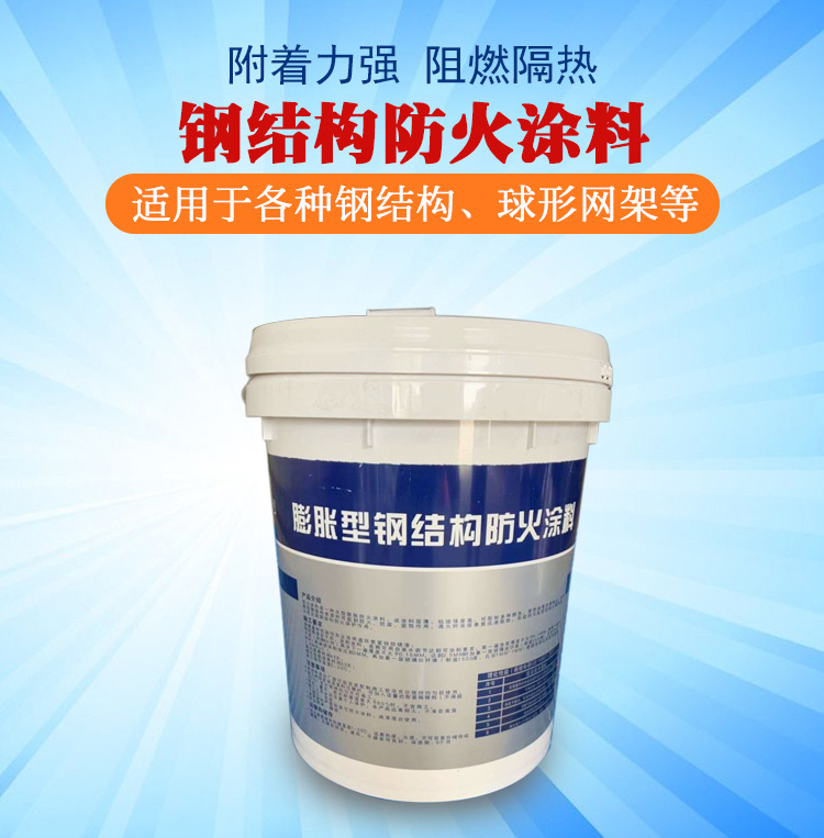 钢结构防火涂料详情页_02.jpg