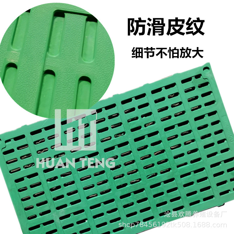 Tablero de fugas de estiércol compuesto de cerdo de fábrica Barra de límite de cerdas cama de nacimiento tablero de fugas de estiércol de conservación de cerdos equipo de cría de cerdos