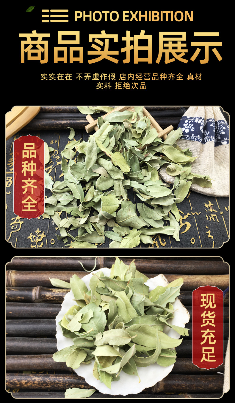 Luo Bu Ma Leaf Dried Apocynum Leaves Loose Herbal Tea Leaves 500g Bulk in use