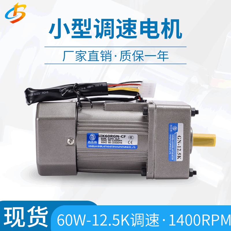 厂家直销  包装印刷机 调速电机 60W-12.5K 调速