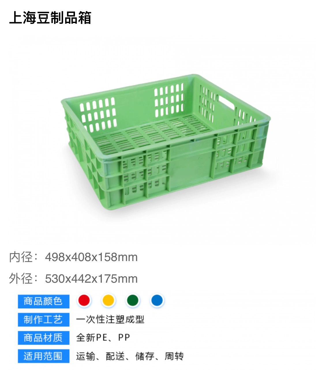 Фабрика прямой новый пищевой тофу корзина пластиковая корзина скидка овощная корзина для фруктов коробка для продуктов из фасоли