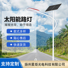 太阳能路灯厂家新农村道路建设户外照明LED一体化太阳能路灯定 制