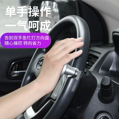wheel booster car rotating: Steering wheel booster