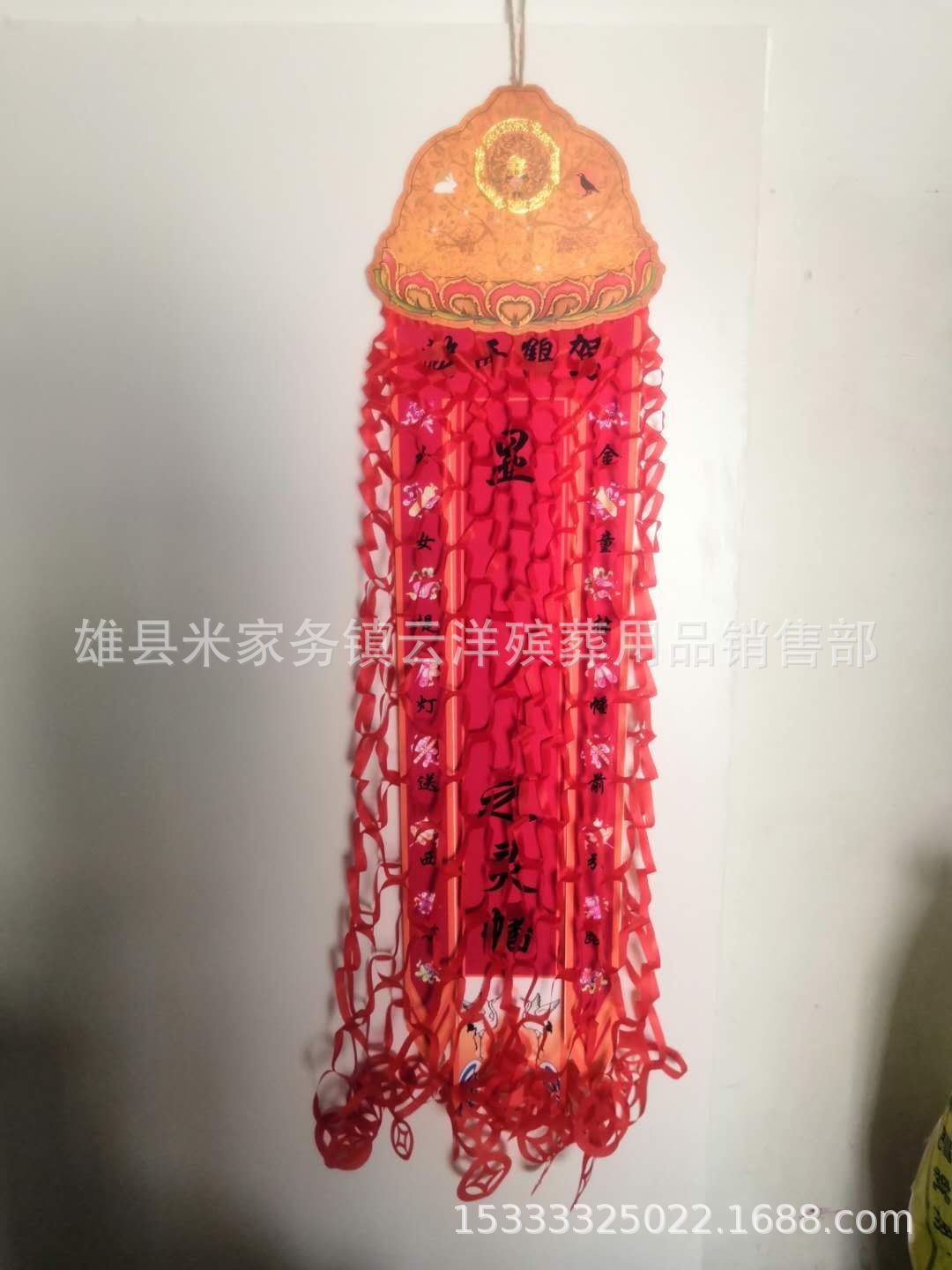 祭祀清明帆 布帆 网帆 灵幡 灵堂布置 云洋殡葬用品批发-阿里巴巴
