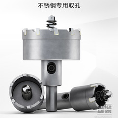 Huanzhou extended stainless steel special alloy hole opener iron sheet steel plate drilling drill bit metal hole expander